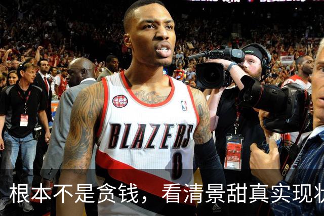 根本不是贪钱，看清景甜真实现状，才懂3000万对她意味着什么